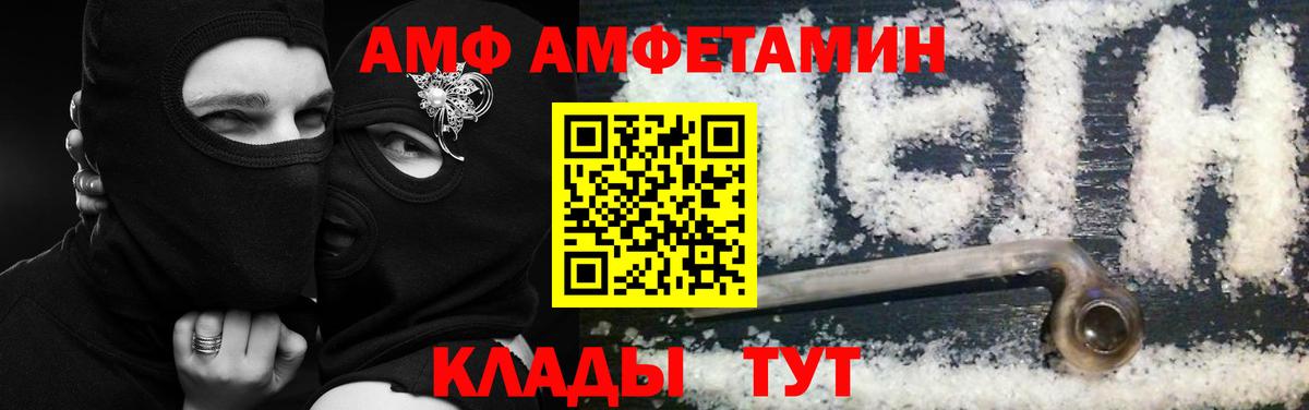 АМФЕТАМИН 97% Алапаевск