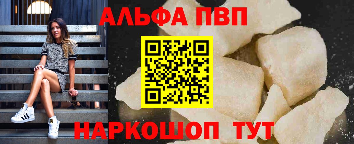 Алапаевск  A-PVP мука  Вход с VPN  Alfa_PVP  Alpha PVP VHQ  Alpha-PVP мука 