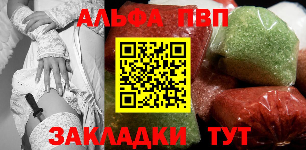 Alpha PVP СК КРИС Алапаевск