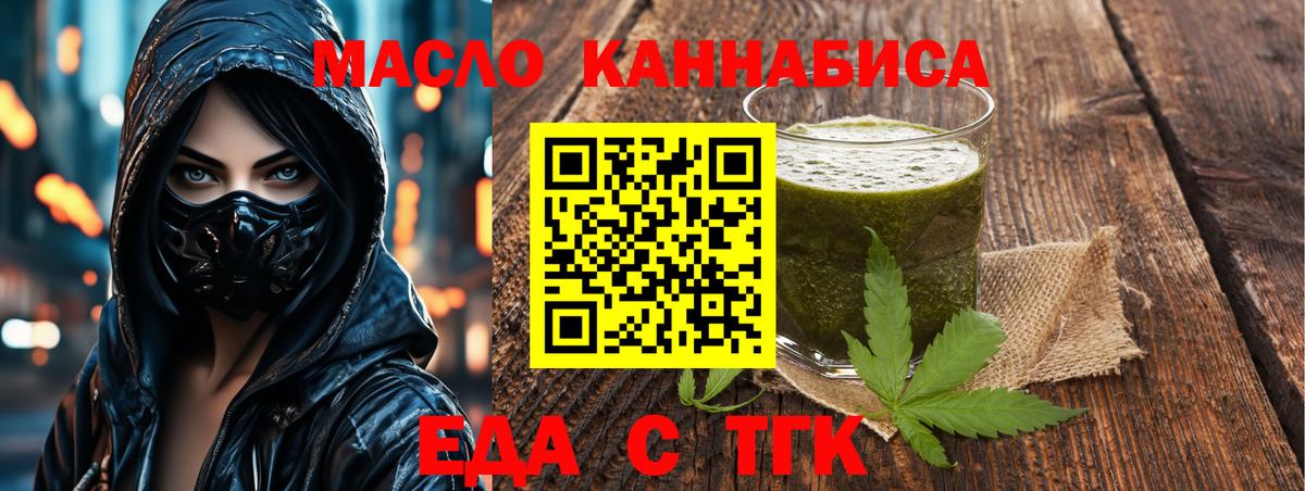 Алапаевск  Cannafood конопля  Вход с VPN 