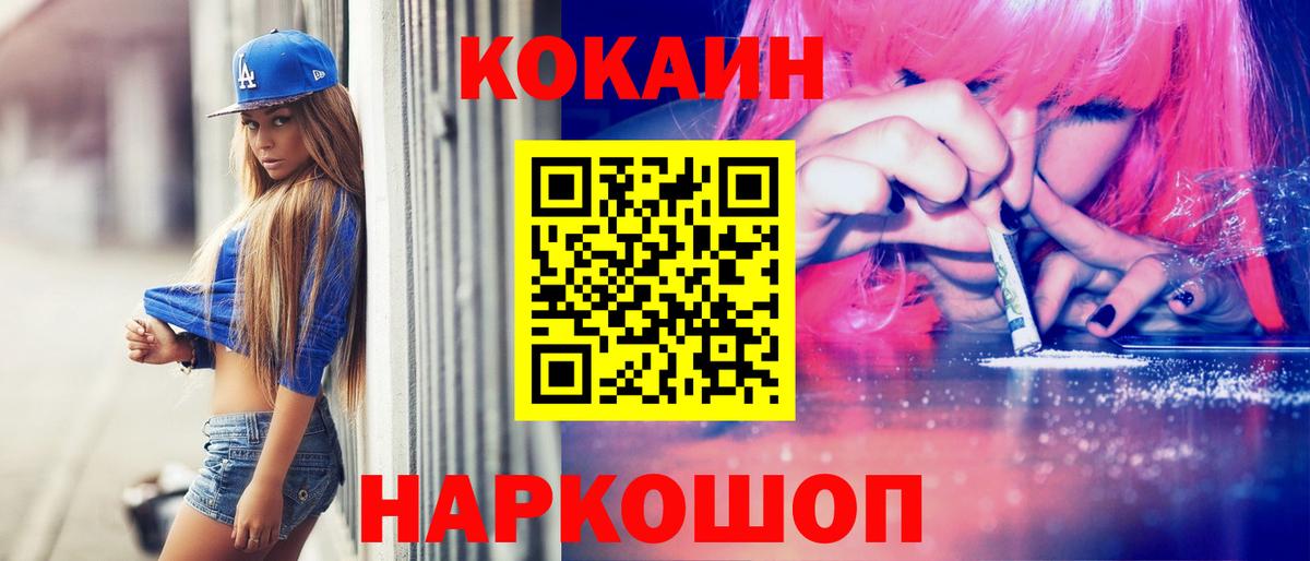 КОКАИН  Cocaine VHQ  Вход с VPN  Алапаевск 