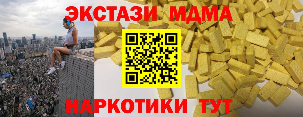ЭКСТАЗИ 280мг Алапаевск