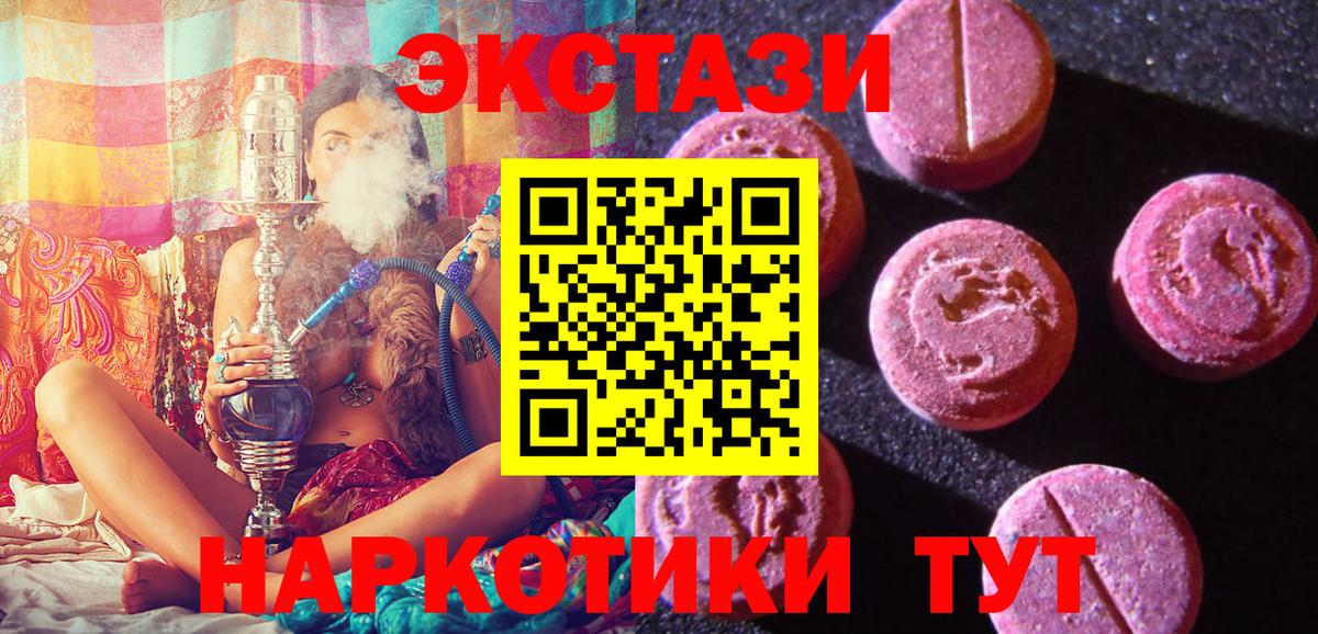 Ecstasy XTC  ЭКСТАЗИ Philipp Plein  Вход с VPN  купить   Алапаевск 