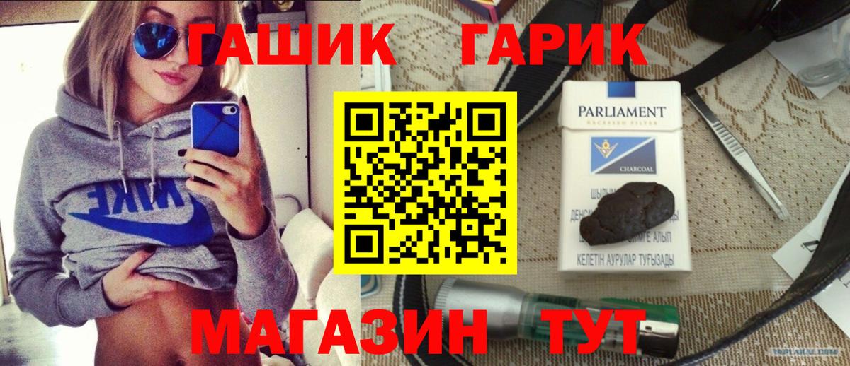 ГАШ убойный  ГАШ  Алапаевск  Вход с VPN  ГАШИШ VHQ 
