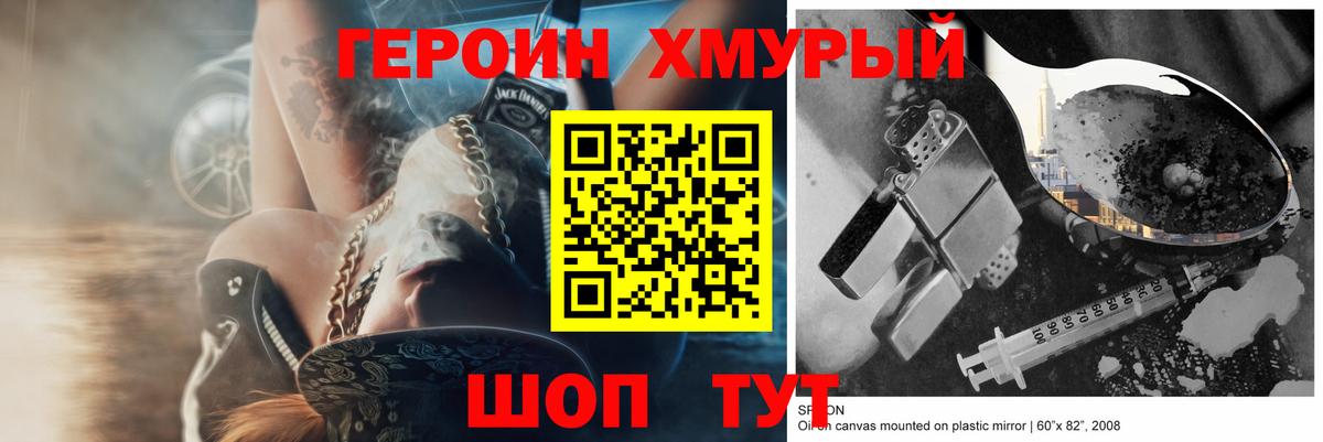 ГЕРОИН  ГЕРОИН Афган  Вход с VPN  Алапаевск 
