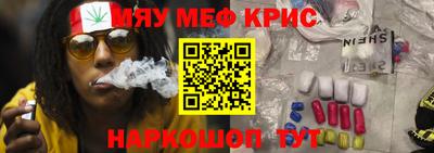 мефедрон Ливны