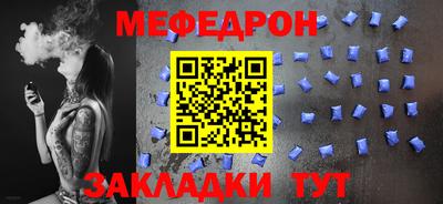 мефедрон Ливны