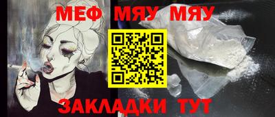 мефедрон Ливны
