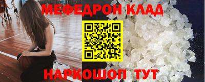 мефедрон Ливны