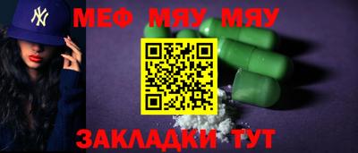 мефедрон Ливны