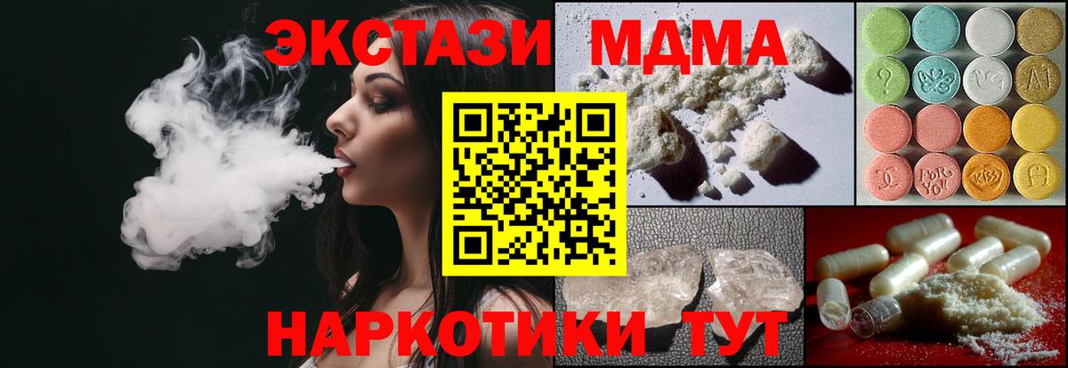 MDMA молли  Вход с VPN  Алапаевск  МДМА  MDMA Molly 