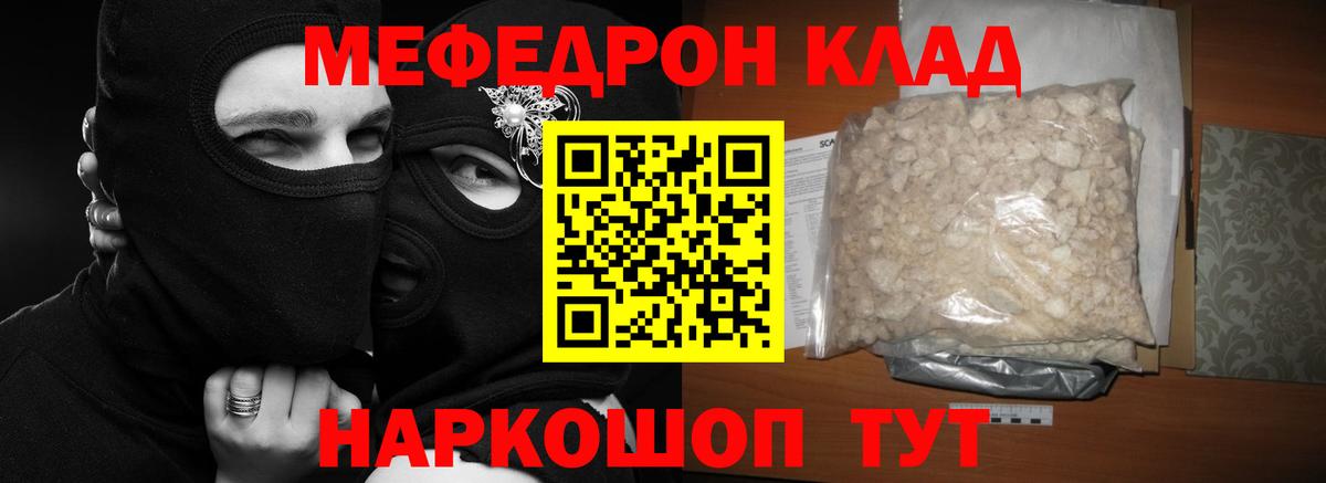 Алапаевск  Меф VHQ  МЕФ  МЯУ-МЯУ  МЕФ мяу мяу  Вход с VPN 