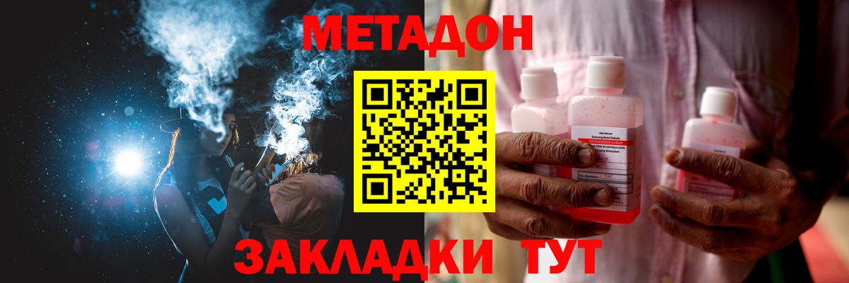 МЕТАДОН methadone Алапаевск