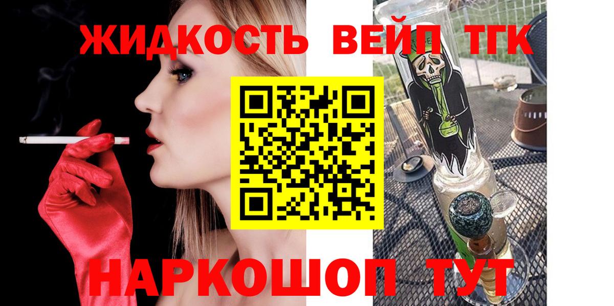 ТГК гашишное масло Алапаевск