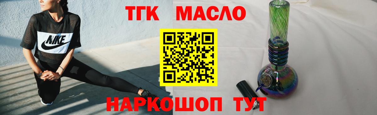 Алапаевск  ТГК THC oil  Вход с VPN 