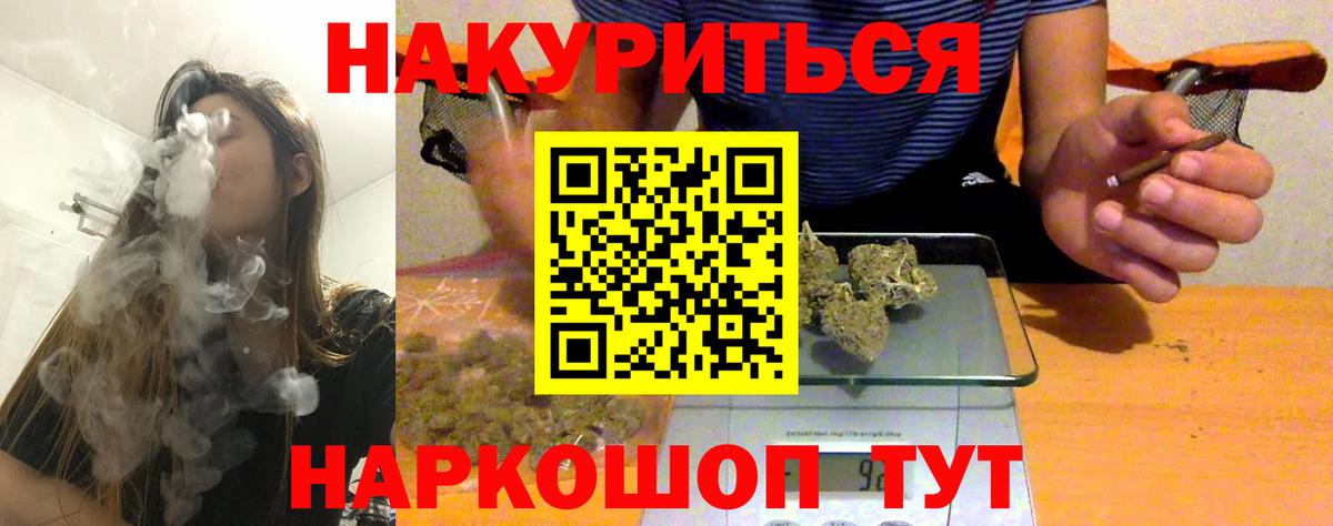 Конопля AK-47  Бошки марихуана конопля  Алапаевск  Вход с VPN  МАРИХУАНА конопля  Каннабис White Widow 